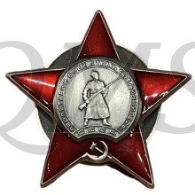 Order of the Red Star