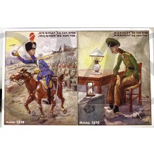 Prent briefkaart spotprent 1919 Duitse Kroonprins Wieringen bis zum ende , Wieringen biss zum Tod