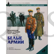 Russian uniform book