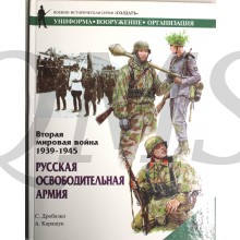 Russian Liberation Army