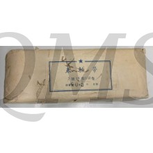 Verbandspak Japan pre 1945 (Bandage First aid  Japanese pre 1945)