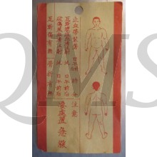 Wounded paper sign medical Japan WW 2