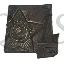 Russia - Part of WW2 beltbuckle 