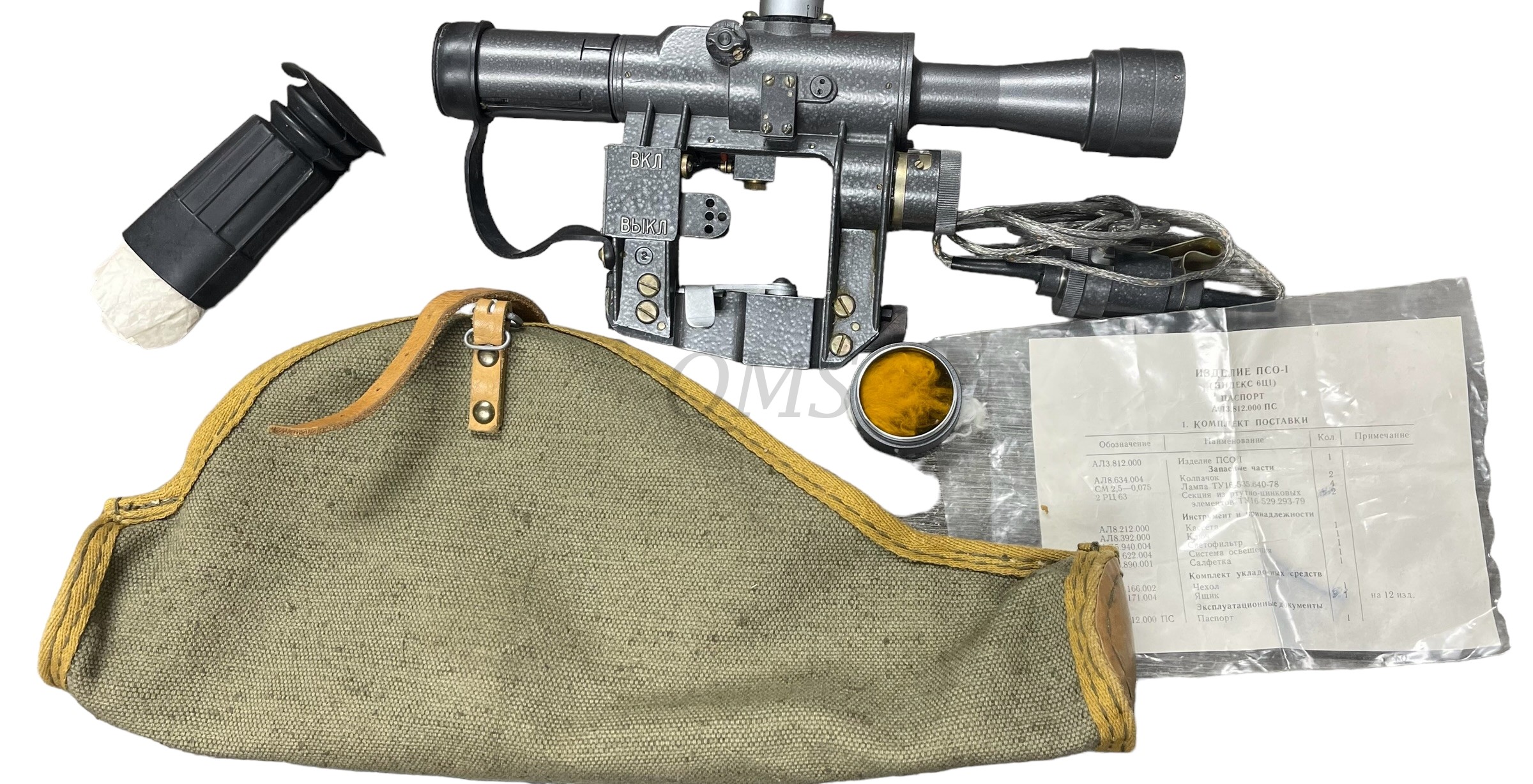 PSO-1 (Прицел Снайперский Оптический, Pritsel Snaipersky Optichesky ...