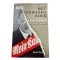 Book - Het verboden boek (Mein Kampf)