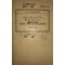 First aid for soldiers