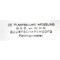 Originele stempel NVO/WHN Plaatselijke afdeling 