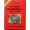 Deutsche koppelschlosser 1919-1945