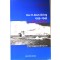 Der U- Boot- Krieg 1939 - 1945 in der Literatur