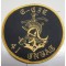 Blazer badge 41 UnBau