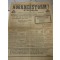 NSB Noorderstorm Strijdblad 5 jan 1934