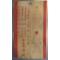 Wounded paper sign medical Japan WW 2
