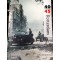 Rotterdam 40-45
