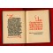 KM Gesang buch