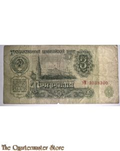Bankbiljet 3 Roebel 1961