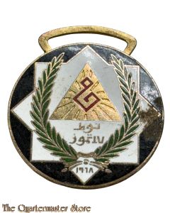 Iraq - medal commemorating the Revolution of July 17, 1968