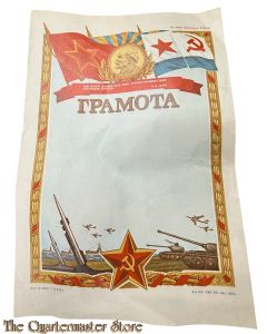 Sovjet Vintage erecertificaat uitgegeven in de USSR